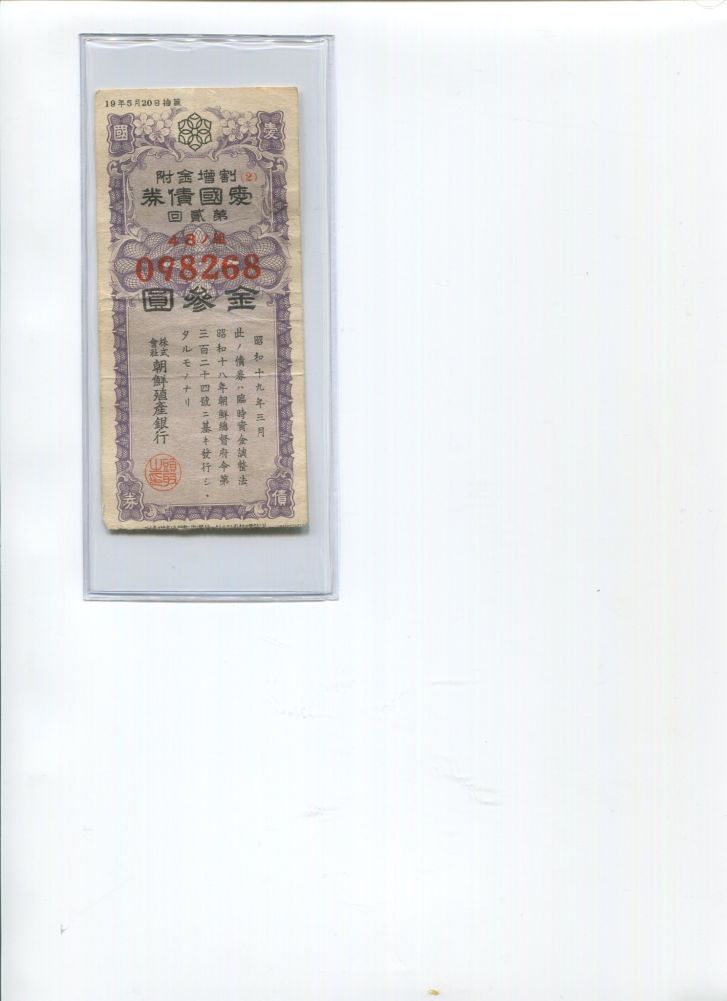 Note-Identification-Needed