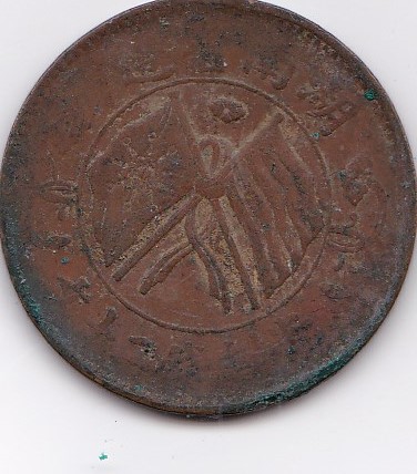 Republic-Of-China---What-Denomination?