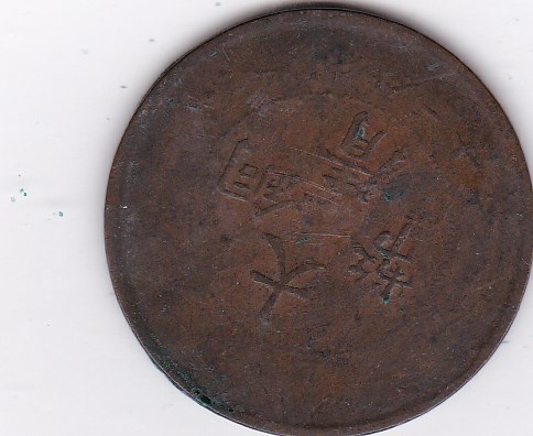 Coin-I-Can't-Identify-Help-Please