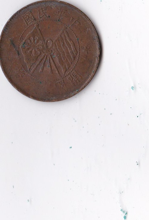 Help-With-Worn-Coin-Identification