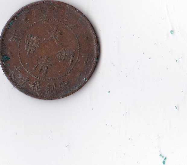 Coin-Identification-Help-Please-6