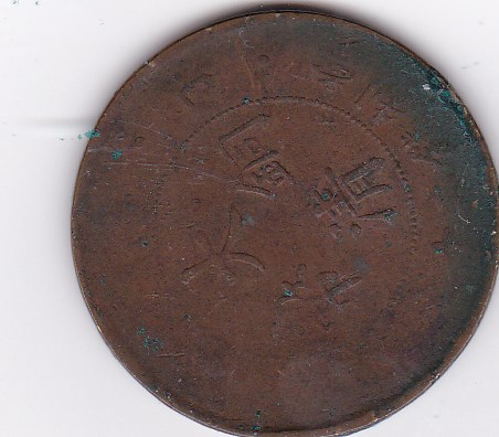 Help-Identifying-Coins-7