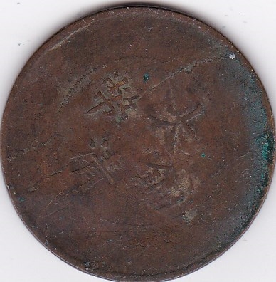 Help-With-Coin-Please-8
