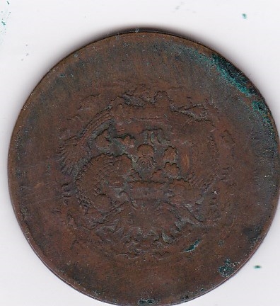 Help-With-Coin-Please-8