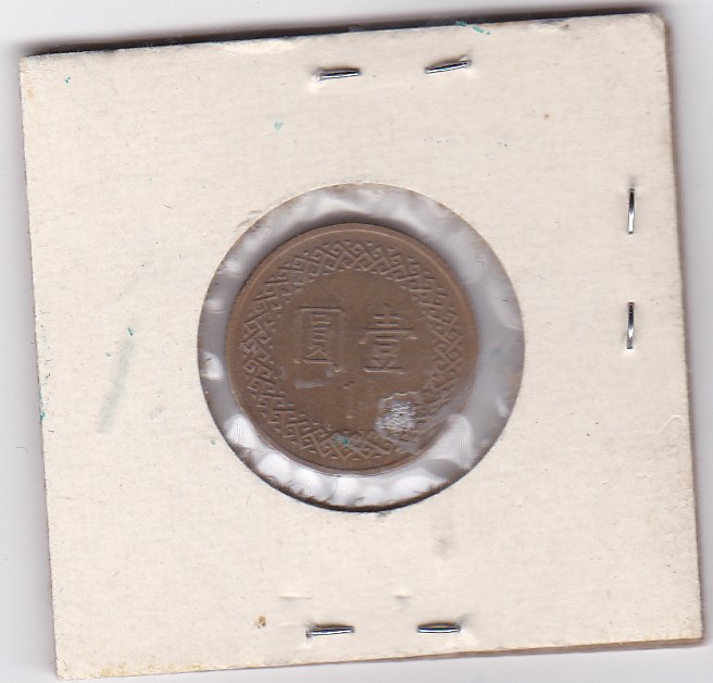 What-Is-This-Coin-Where-Is-It-From?