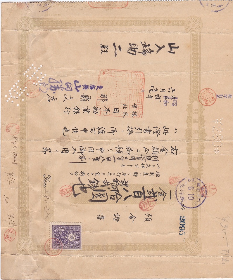 Japanese-WWII-Bond-Any-Value