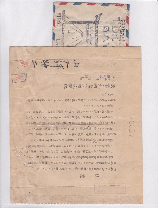 Japanese-WWII-Bond-Any-Value