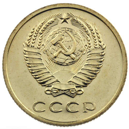 Grade-Help-On-This-1972-Russia-20-Kopeks