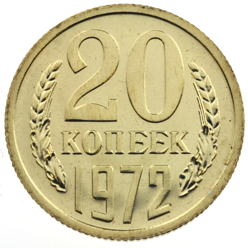 Grade-Help-On-This-1972-Russia-20-Kopeks