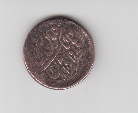 A-Semi-Ancient-Coin-Of-Persia-Iran-Help