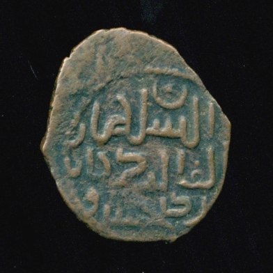 Medieval-Arabic-Coin-To-ID