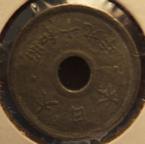 Need-An-Identification-Of-An-Asian-Type-Coin