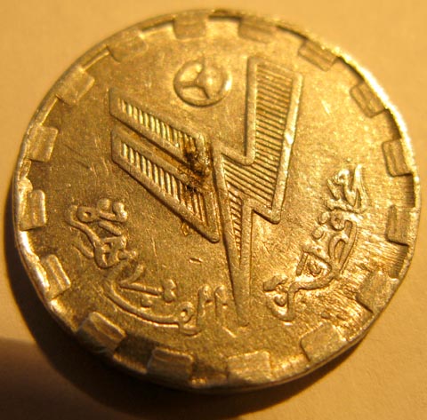 Need-Help-To-ID-Coin-With-Arabic-Writting