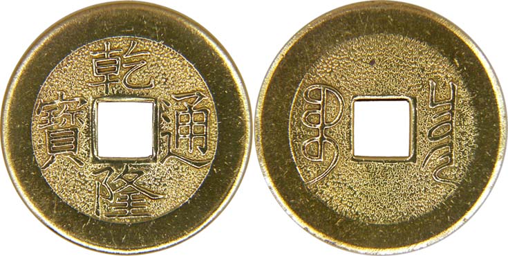 Need-Help-With-Chinese-Cash-|-Identified