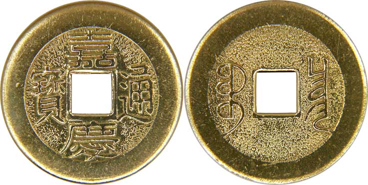 Need-Help-With-Chinese-Cash-|-Identified