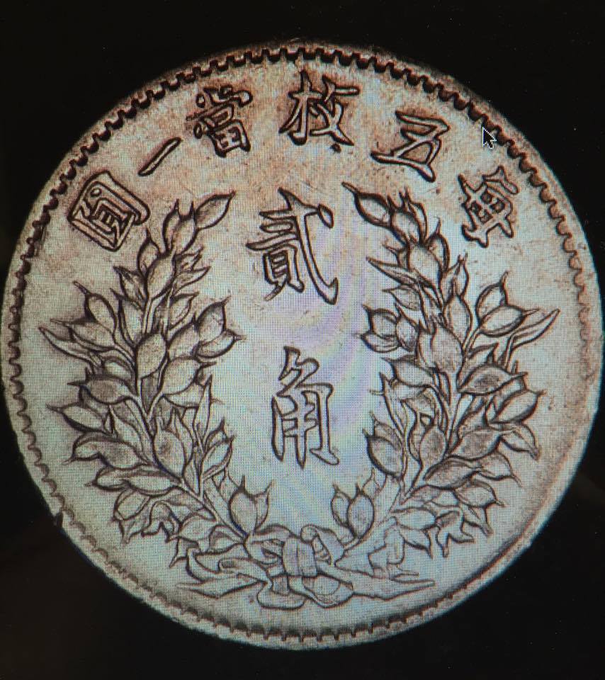 Two-Chinese-Coins---Fake-Or-Real?