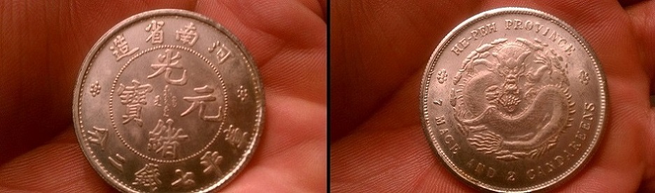 Chinese-Coin-ID
