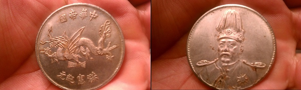 Chinese-Coin-ID