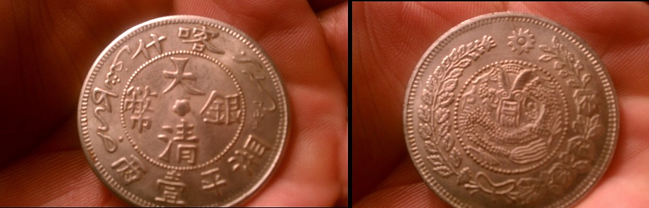 Chinese-Coin-ID