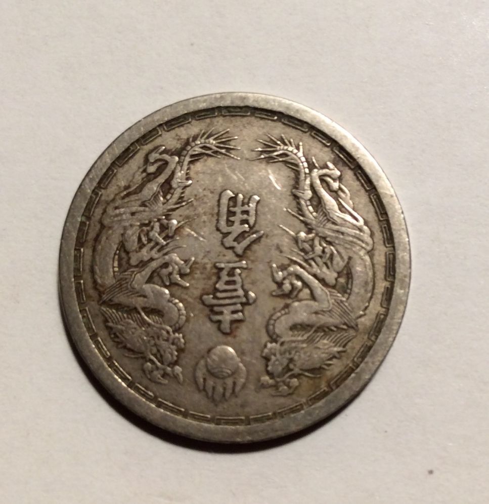 I-Would-Like-Help-Identifying-This-Coin.