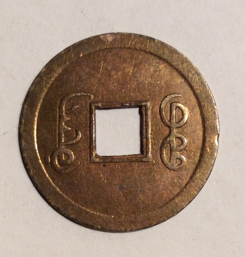 I-Need-Help-Identifying-These-Two-Asian-Coins-I-Found.