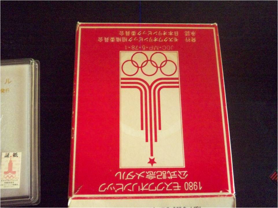 1980-Moscow-Olympics