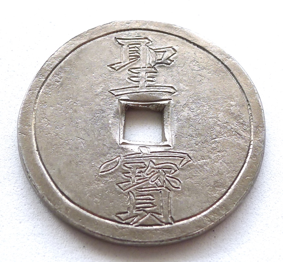 Chinese?-Coin-That-Has-Me-Puzzled...-Probable-Love-Token