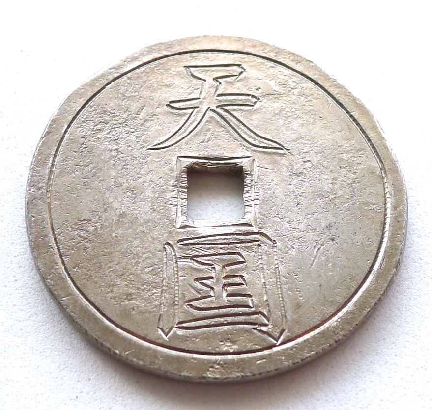 Chinese?-Coin-That-Has-Me-Puzzled...-Probable-Love-Token