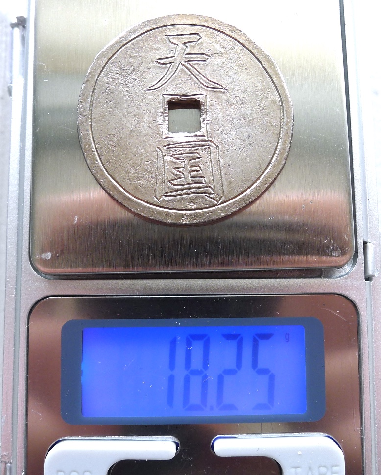 Chinese?-Coin-That-Has-Me-Puzzled...-Probable-Love-Token