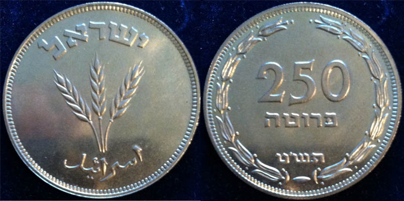Israel-1949-250-Pruta