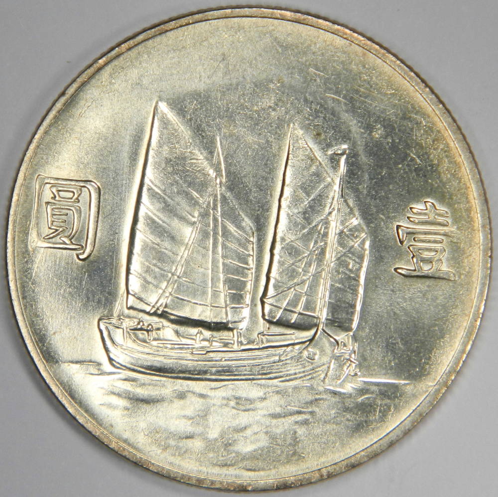 China-Junk,-Memento,-And-Fat-Man-Dollar-Variety-Attribution?