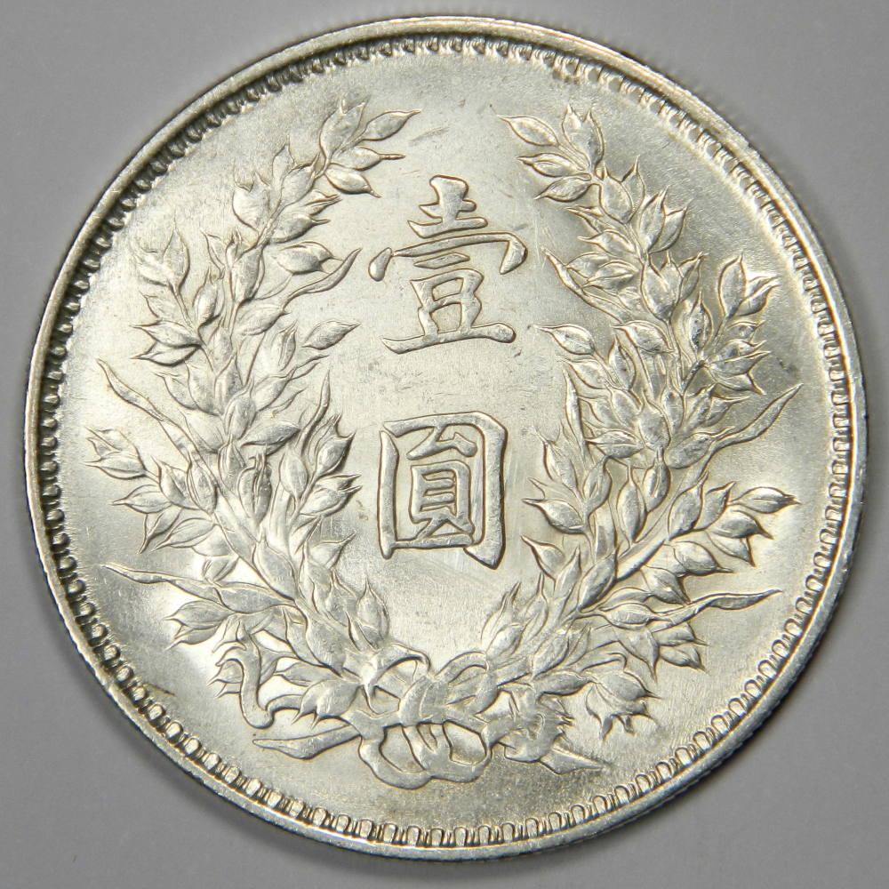 China-Junk,-Memento,-And-Fat-Man-Dollar-Variety-Attribution?