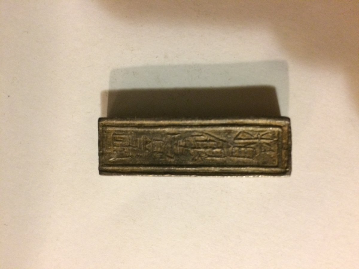 Old-Chinese-Silver-Bar?