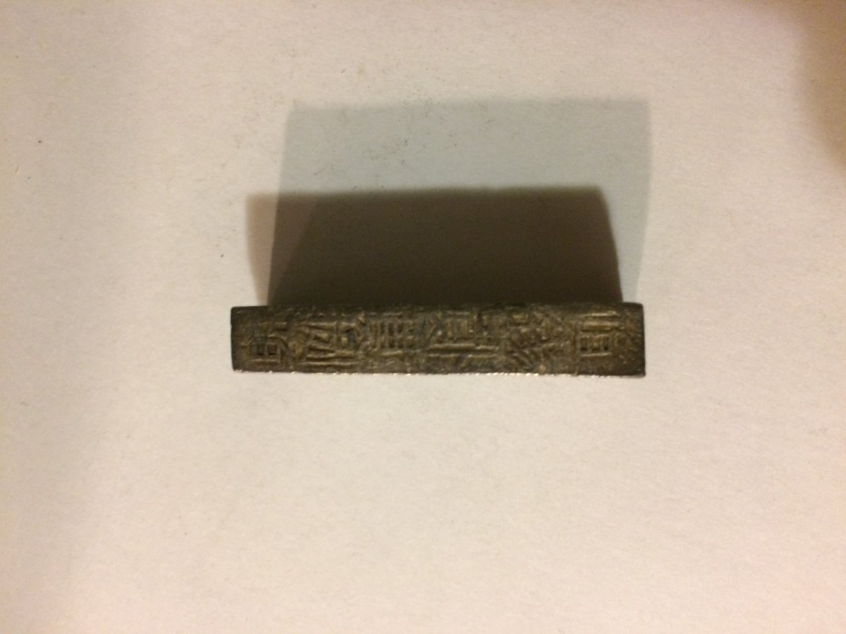 Old-Chinese-Silver-Bar?