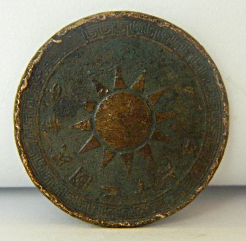 Help-Identify-Chinese,-Japanese-Coins-Please