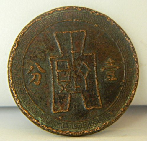 Help-Identify-Chinese,-Japanese-Coins-Please