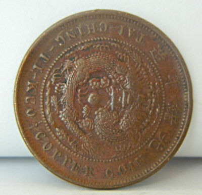 Help-With-Identifying-Some-Of-These-Chinese-Or-Japanese-Coin