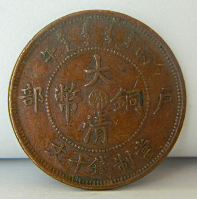 Help-With-Identifying-Some-Of-These-Chinese-Or-Japanese-Coin