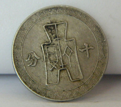 Help-With-Identifying-Some-Of-These-Chinese-Or-Japanese-Coin