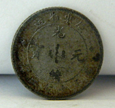 Help-With-Identifying-Some-Of-These-Chinese-Or-Japanese-Coin