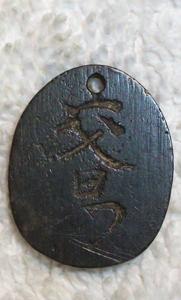 Help-With-Identifying-Some-Of-These-Chinese-Or-Japanese-Coin