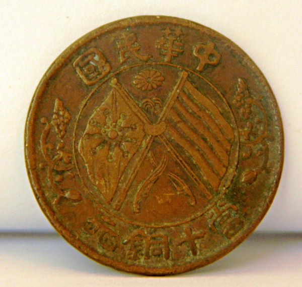 Help-With-Identifying-These-Chinese-Coins-Part-2