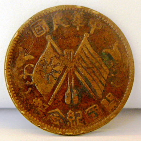 Help-With-Identifying-These-Chinese-Coins-Part-3