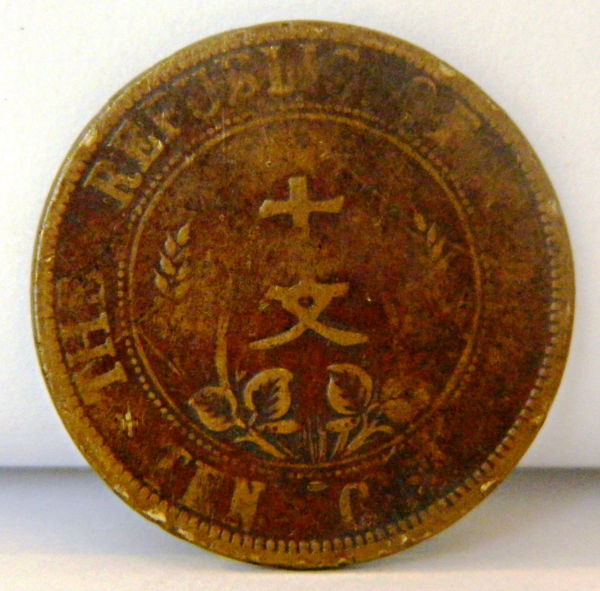 Help-With-Identifying-These-Chinese-Coins-Part-3