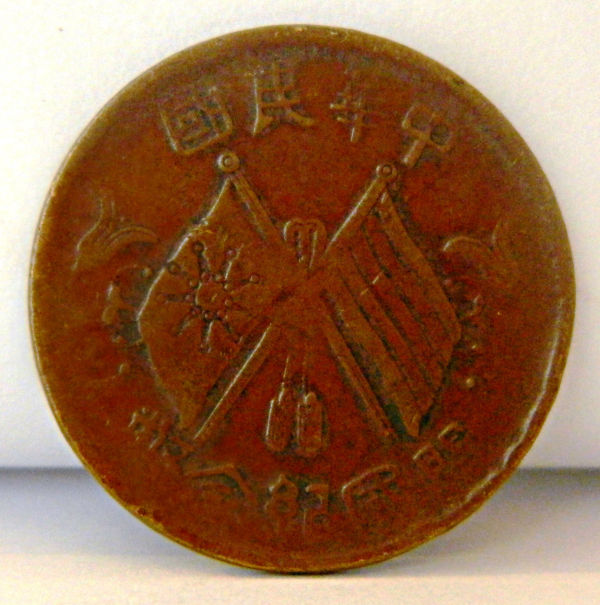 Help-With-Identifying-These-Chinese-Coins-Part-3