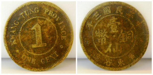 Please-Help-With-Identification-Of-Old-Chinese-Coins-Part-3