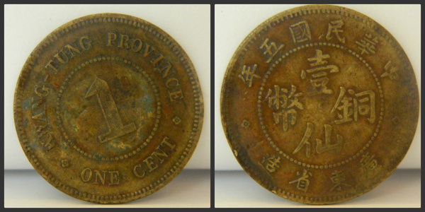Please-Help-With-Identification-Of-Old-Chinese-Coins-Part-3