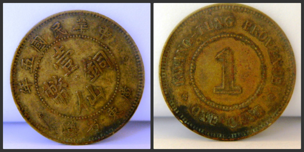 Please-Help-With-Identification-Of-Old-Chinese-Coins-Part-3