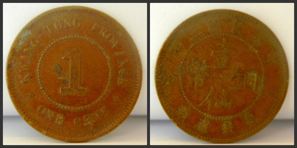 Please-Help-With-Identification-Of-Old-Chinese-Coins-Part-3
