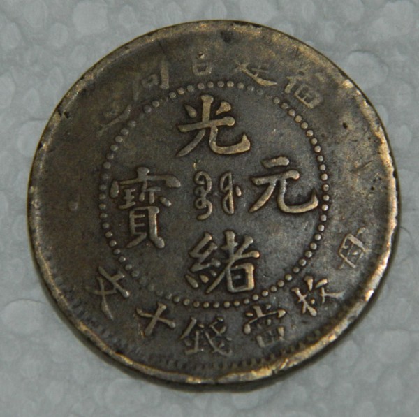 Dragon-Coin.-I-Cant-Make-It-Out,-Please-Help-Identify